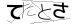CAPTCHA